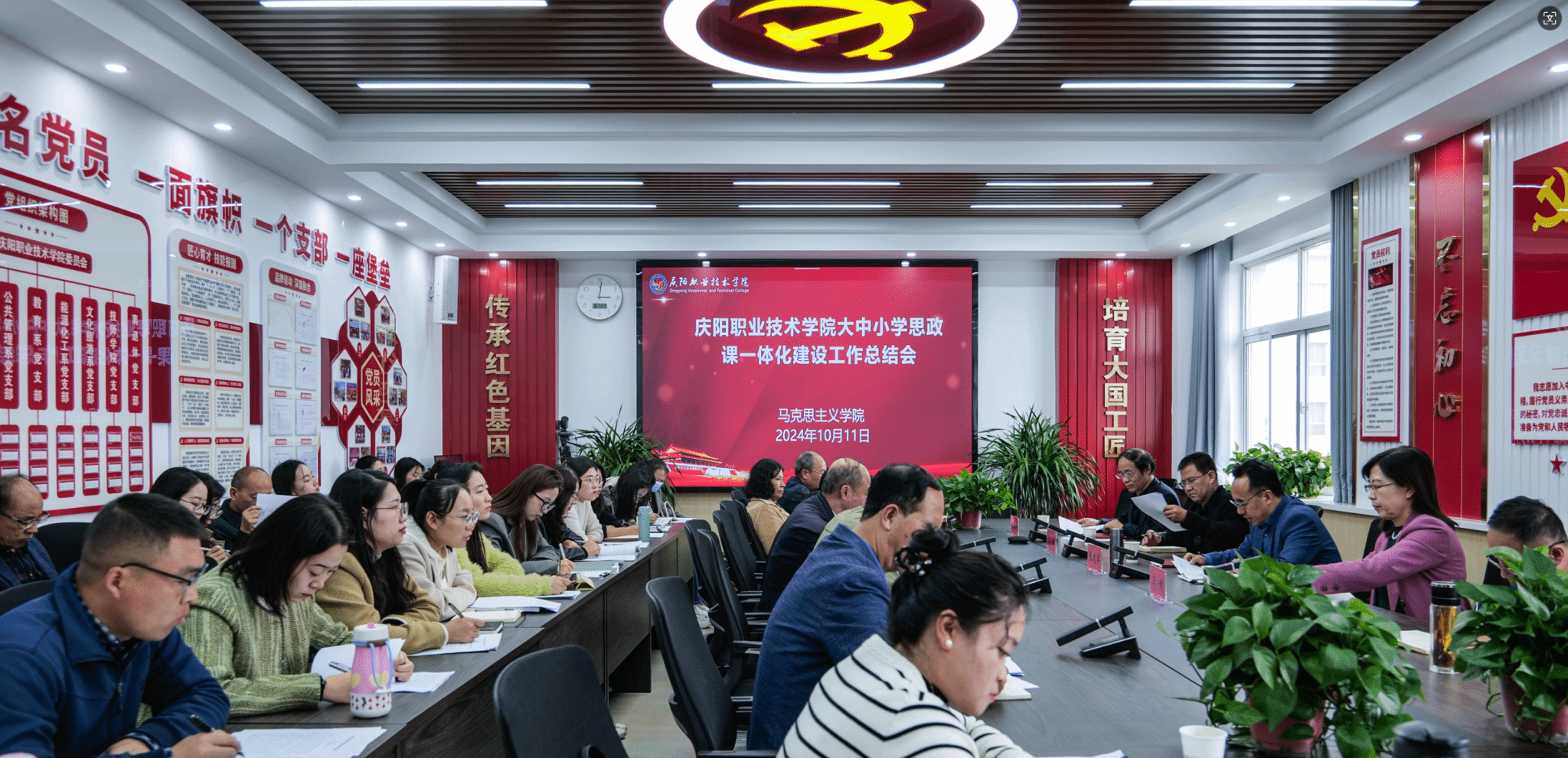 bwin必赢召开大中小学思政课一体化建设工作总结会议